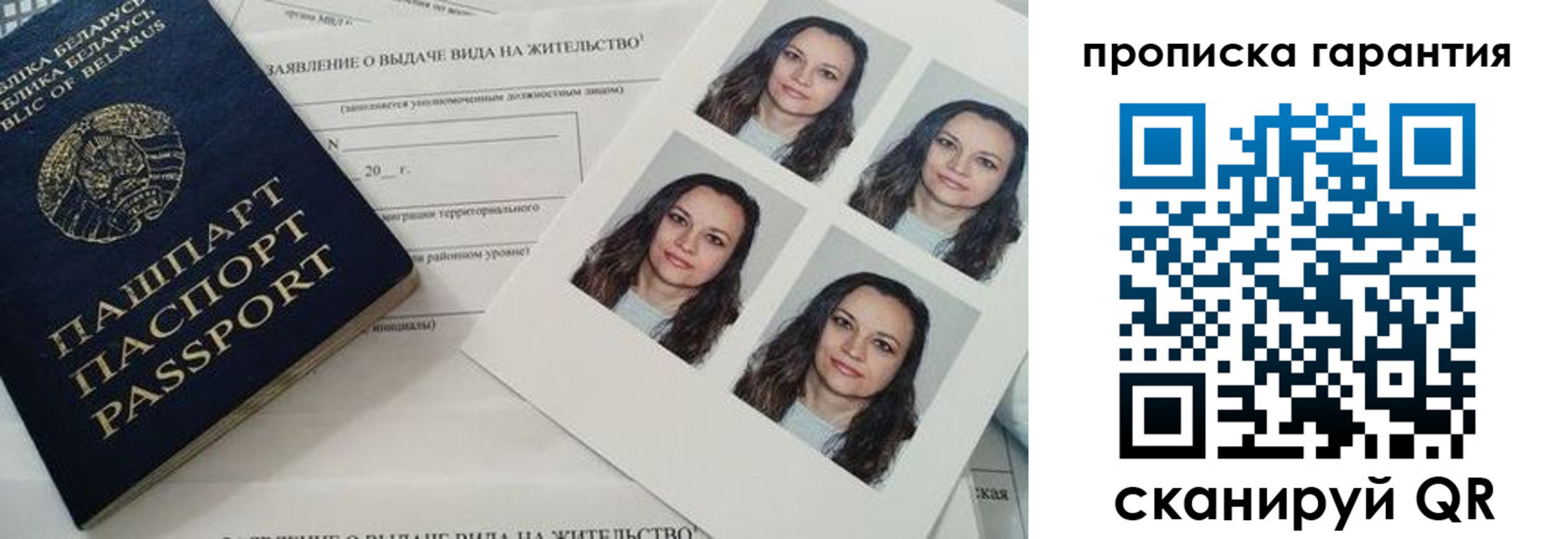 где прописаться в Сургуте