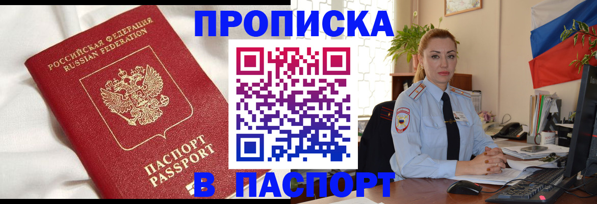 регистрация для школы в Сургуте