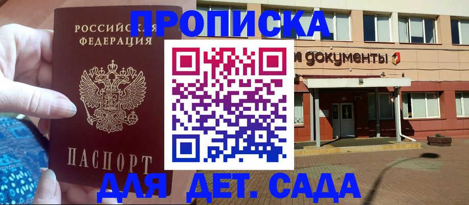 прописка для работы в Сургуте