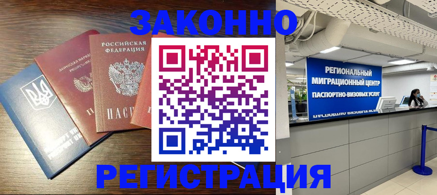 прописка для кредита в Сургуте