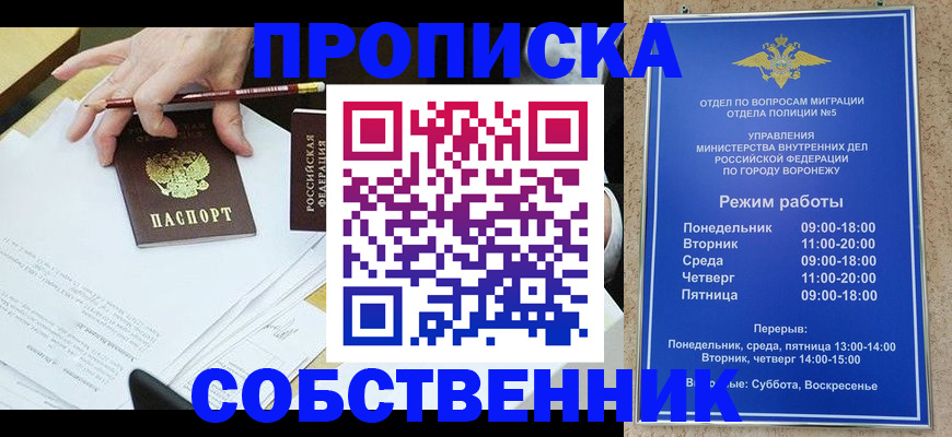 временная регистрация в Сургуте