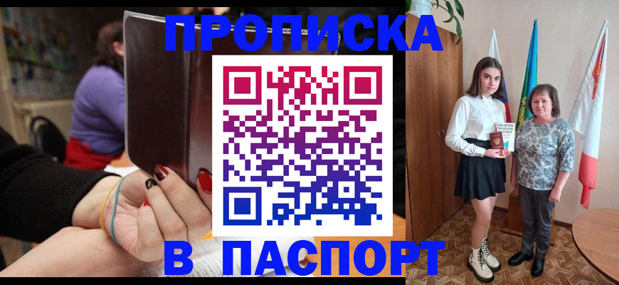 регистрация для школы в Сургуте