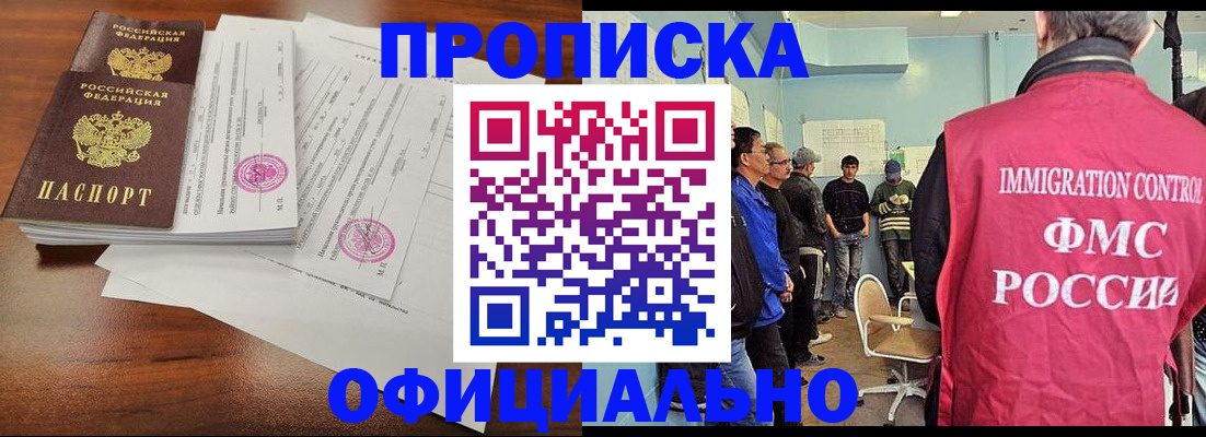 временная регистрация недорого в Сургуте