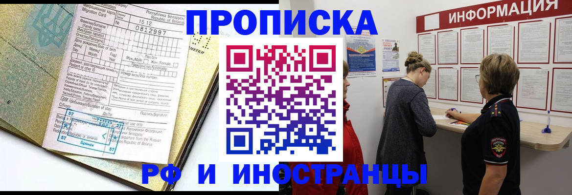 временная регистрация поиск в Сургуте