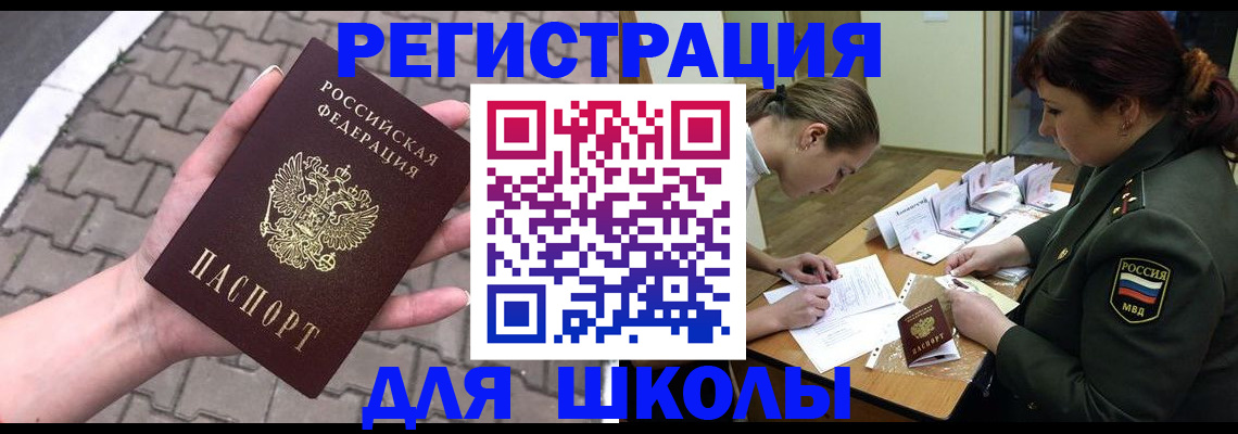 регистрация для дет. сада в Сургуте